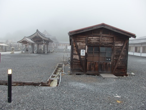 霊場恐山　薬師の湯